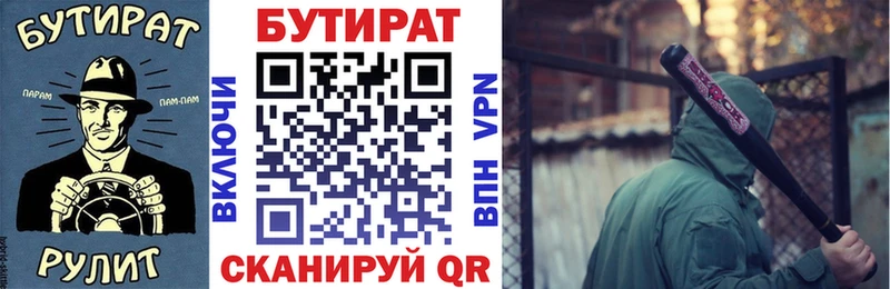 Бутират 1.4BDO  сколько стоит  mega рабочий сайт  Гатчина 