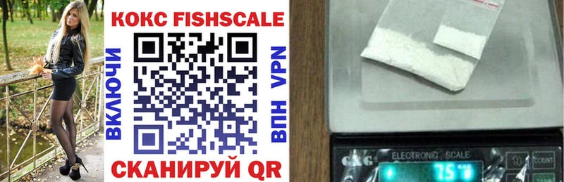 КОКАИН FishScale Гатчина