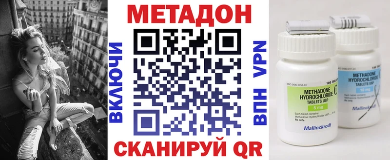 Метадон methadone  Гатчина 